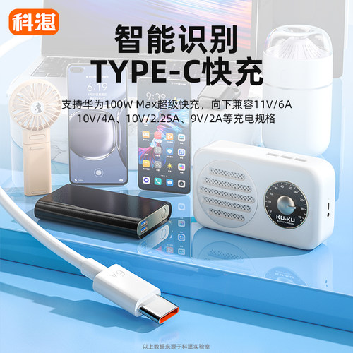 Type-c数据线66W适用华为超级快充6A闪充typc正品P30p40mate50pro荣耀9x安卓手机小米充电器线nova7冲电tapyc-图1