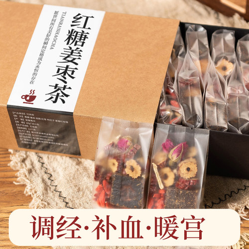 红糖姜茶补气养血大姨妈祛湿去寒暖胃宫寒调理痛经单独小包装养生 - 图2