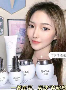 美白保湿补水透亮霜绮玑