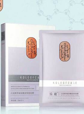 绮观白芨玻尿酸保湿补水面膜