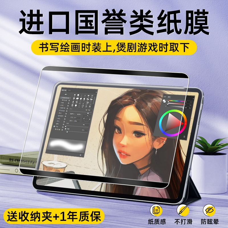华为平板类纸膜matepadpro 11 10屏保 套天下平板电脑屏幕贴膜
