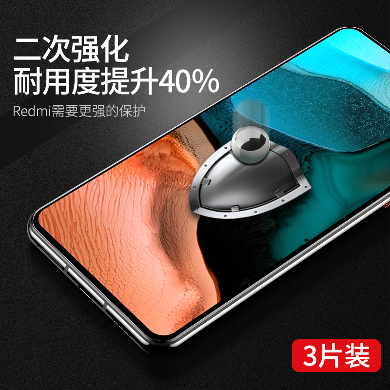 适用小米红米note11pro钢化膜10全屏note9pro手机note8防摔redmi防窥膜neto11e抗蓝光noto保护5G版4G贴膜por+