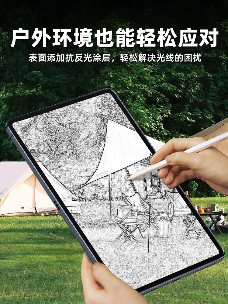 适用小米平板6类纸膜小米5磁吸式可拆卸pad5pro钢化膜11英寸保护12.4mipad贴膜2023新款平板六por五磨砂写画 - 图2