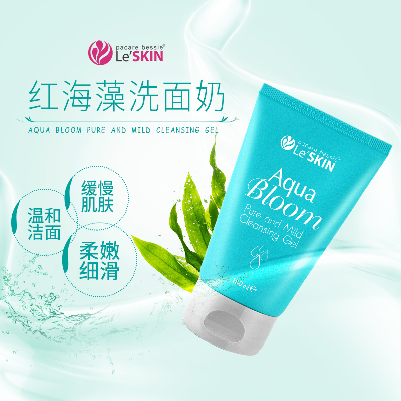 乐丝汀泰国乐丝汀红海藻洗面奶控油保湿深层清洁氨基酸洁面乳 乐丝汀泰国乐丝汀红海藻洗面奶控油保湿深层清洁氨基酸洁面乳