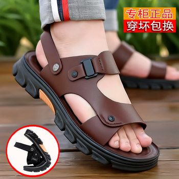 Sandals ຜູ້ຊາຍຫນັງແທ້ຂອງ summer summer ເກີບເກີບຫາດຊາຍທີ່ອ່ອນນຸ່ມ soled ເກີບສອງຈຸດປະສົງໃສ່, ທົນທານຕໍ່ breathable sandals ເກີບພໍ່ອາຍຸກາງຄົນ