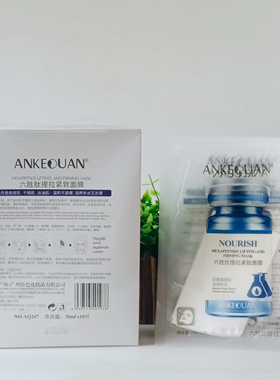 安可泉六胜提拉紧致面膜
