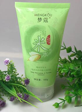 梦蔻淘米水原浆去死皮素面部梦寇银杏水润藏红花脸部温和去角质