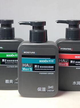 邦顿男士深层保湿水润洁面乳