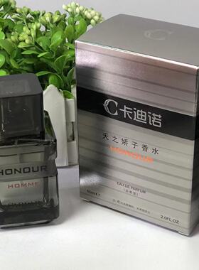 天之骄子香水木质香氛持久60ml