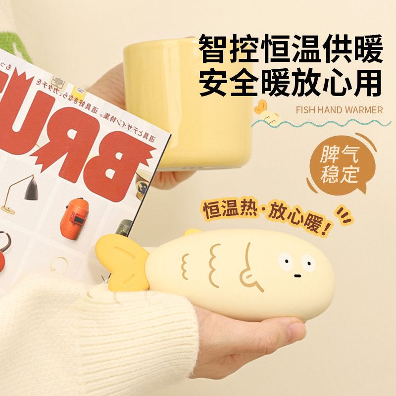 摸鱼暖手宝2026新款充电手握式可爱迷你小随身携带暖宝电热宝冬季神器自发热学生专用生日送女生礼物实用男孩