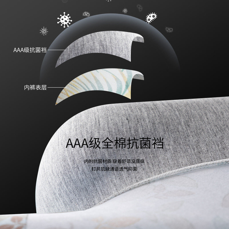 猫人男士莫代尔无痕抗菌裆四角裤头 猫人蔓熹内裤