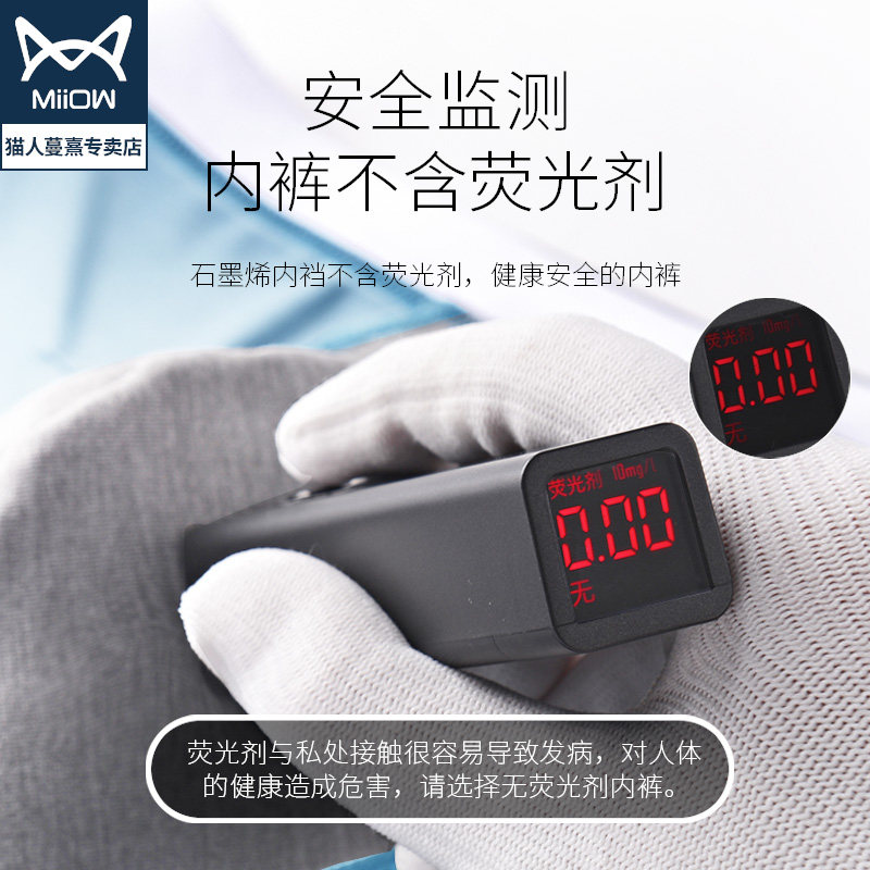 猫人男士冰丝无痕超薄透气四角裤 猫人蔓熹内裤