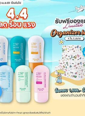 MIZUMI防晒霜SPF50+防水防汗