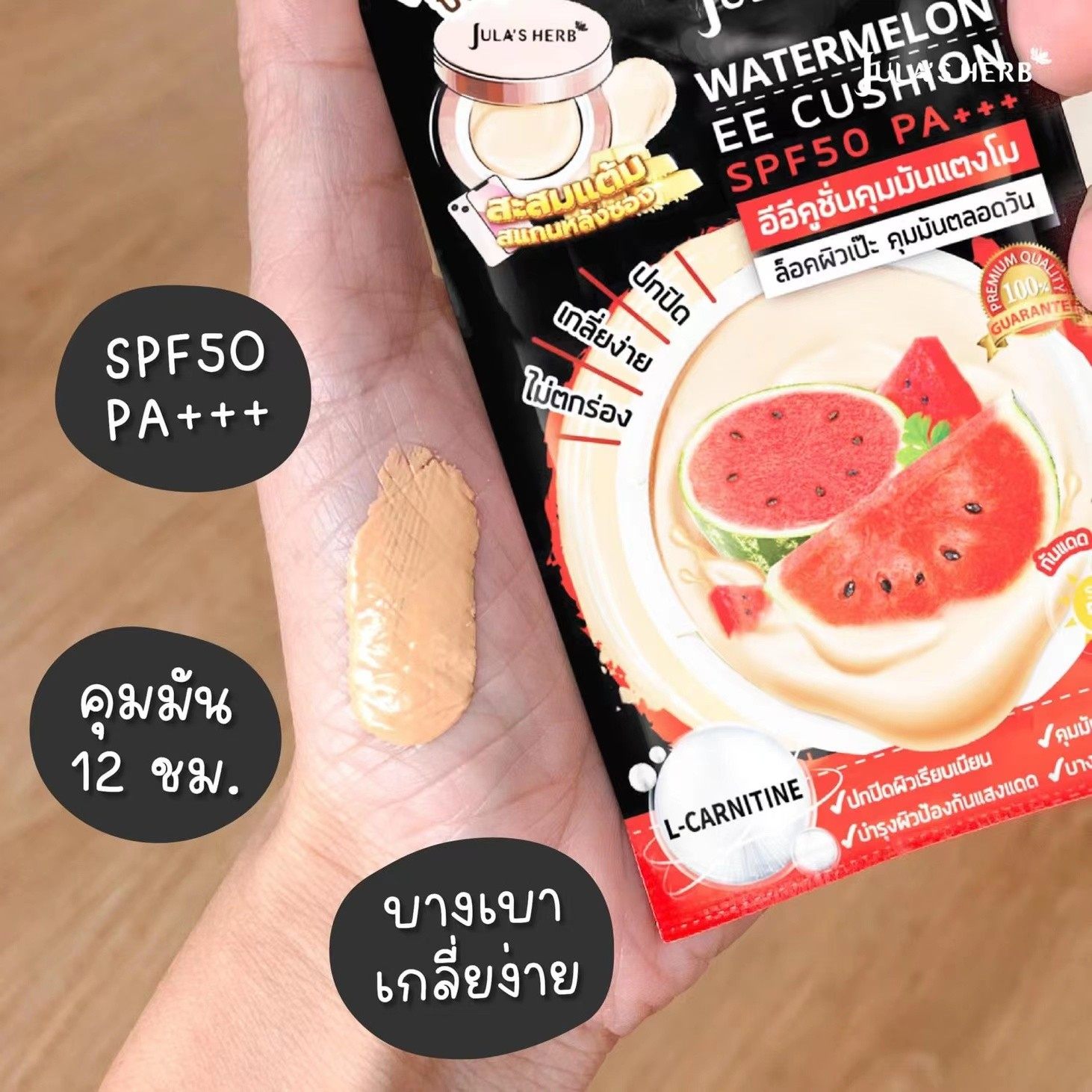 泰国Jula's herb西瓜气垫粉底ee霜提亮防水防晒提亮肤色保湿EE霜,淘宝优惠券,粉丝福利购,淘宝优惠卷