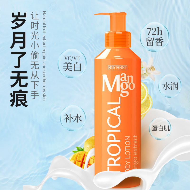 mades香体乳液女 Mades海外身体乳液