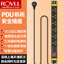 Rofu ROVLLPDU cabinet socket power plug-in lightning protection metal housing 8 bits 16A porous with switch protection high-power engineering wiring board industrial machine room power cable