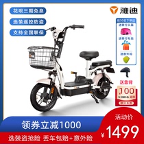 Jadie Electric Car New National Standard Small Gold Fruits Small Electric Car 48V12A Electric Car Generation Step Lead-acid Lithium