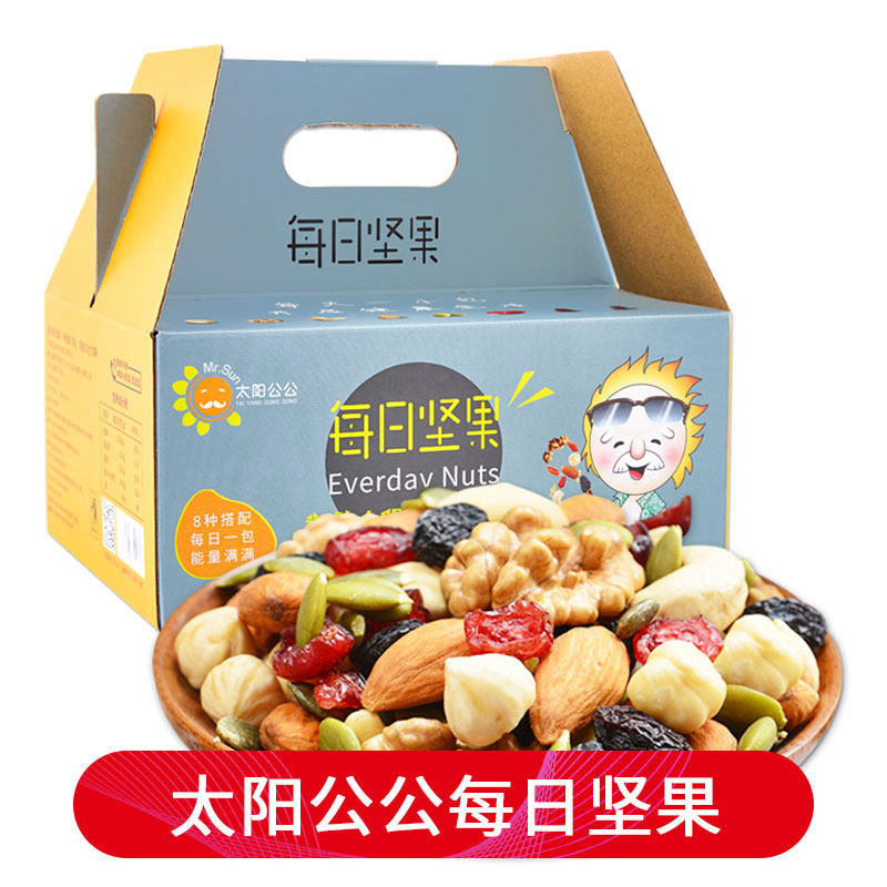中粮时怡c每日孕妇混合装30包礼盒 汇多多食品混合坚果