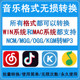 音乐格式视频音频ncm mgg kgma kgm kgg ogg mflac转mp3格式转换