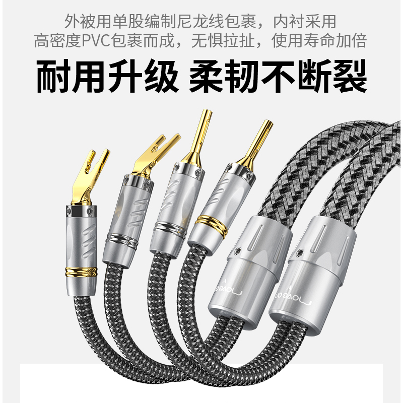 Move on牧风天极6N单晶铜OCC发烧级HiFi音响喇叭线音箱中置连接线 - 图3