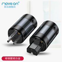 Taiwan imports 4000 Tellurium Copper Plated Rhodium 220V Sound Power Amplifier Decoding Carbon Fiber Beauty Standard Power Cord Plug Inserts