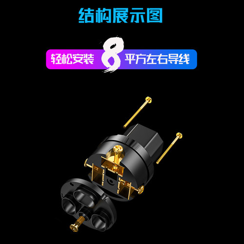 3000 PRO 4N紫铜镀金220V音响HIFI功放美标国标DIY电源线插头插尾 - 图0