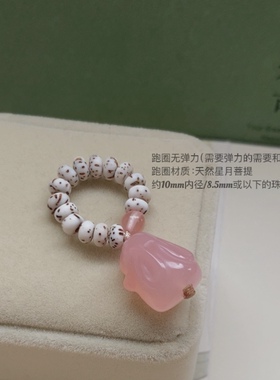 天然菩提跑圈跑环diy吊坠配饰