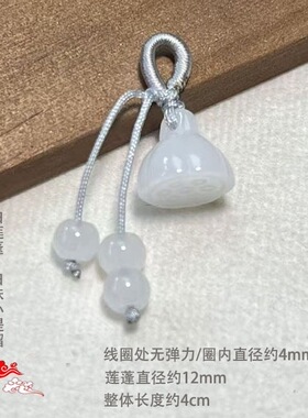 新中式服饰压襟旗袍纽扣挂件绳款流苏提溜成衣diy配件吊坠莲蓬女