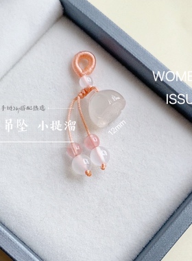 新款天然玛瑙莲蓬小提溜和田玉手串小吊坠水晶挂件 女手链diy配件
