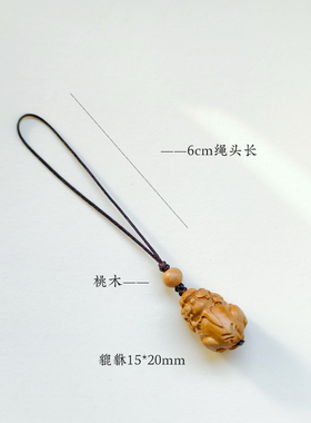 天然桃木貔貅手机挂件挂饰文玩包包挂坠编绳挂坠原创设计饰品礼物