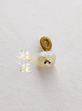 【唯美】桂花吊坠手链手作diy配饰琉璃小提溜淑女温柔风 手串挂件