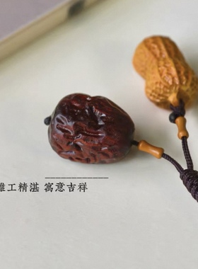 「早生贵子」天然紫檀雕刻件枣杨木花生挂件手机挂坠包包挂绳提溜