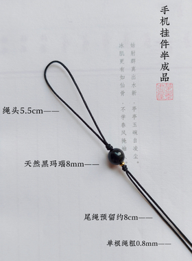 72号玉线0.8mm绳粗手工编织手机挂绳半成品diy挂件饰品檀木玛瑙款