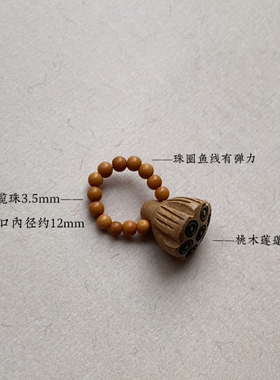 正品珠圈跑环款好运连连橄榄核珠子桃木莲蓬吊坠提溜diy挂饰挂件