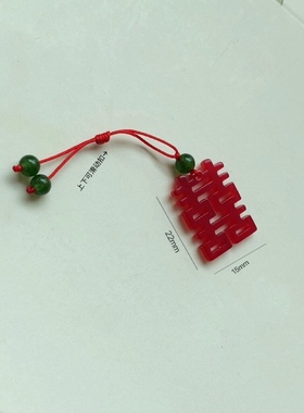 【家有喜事】喜字吊坠茶壶小提溜喜结良缘壶钮挂绳挂件婚庆用品款