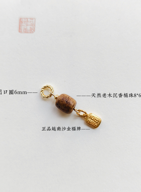 天然沉香木桶珠吊坠弹簧扣手串手链项链挂坠提溜饰品diy配件吊坠