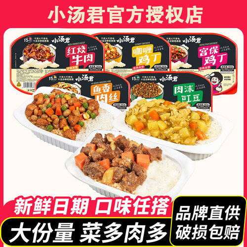 小汤君自热米饭咖喱鸡丁380g*4盒方便米饭自加热速食懒人食品盒饭 - 图1
