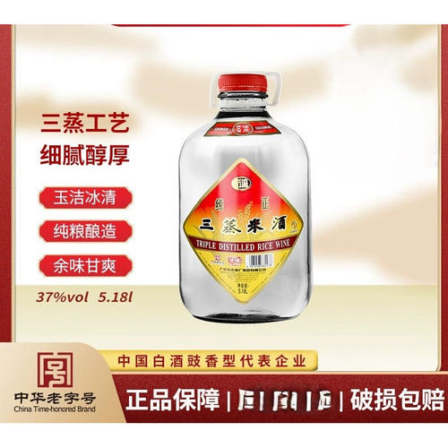 石湾玉冰烧高度广东醇旧米酒纯正三蒸酒桶大瓶装糟纯粮酿浸泡酒 - 图3