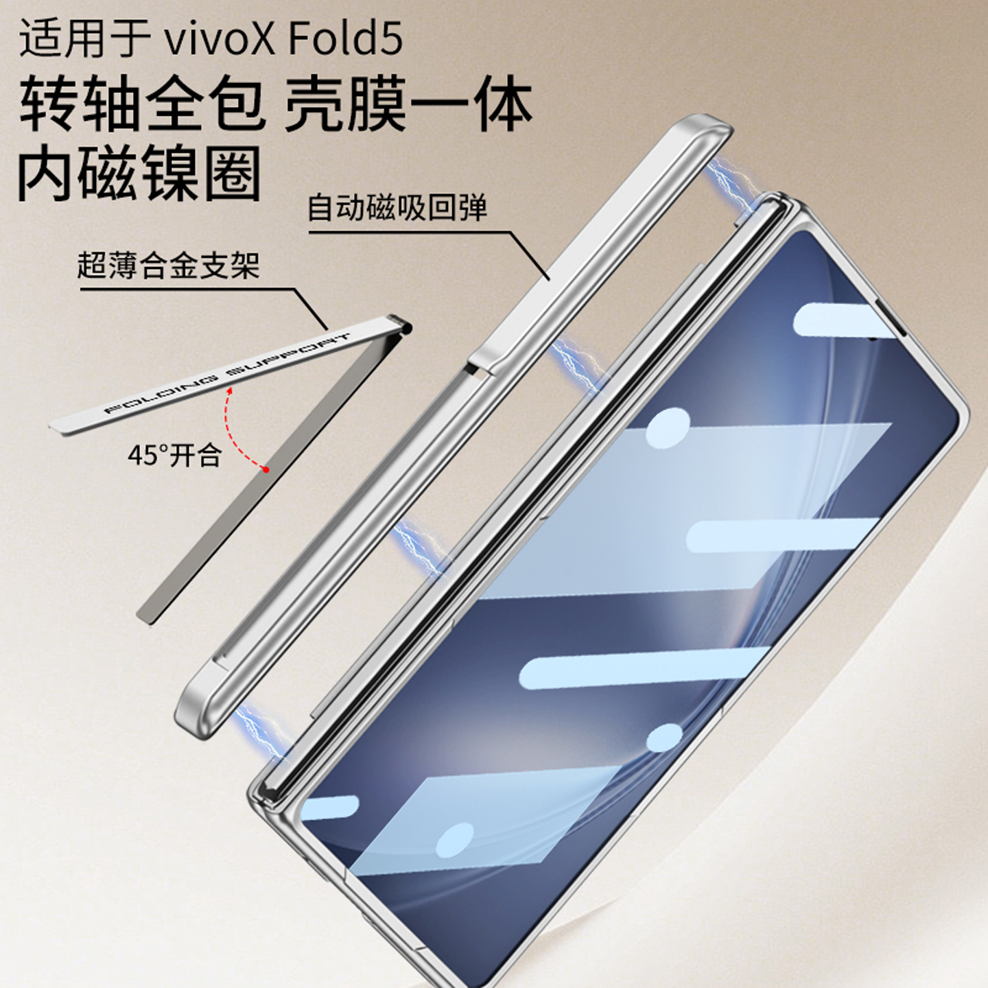 适用vivoxfold5手机壳新款磁吸折叠中轴支架xfold5pro保护套超薄全包镜头防摔外壳翻盖男女壳膜一体高档个性 - 图1