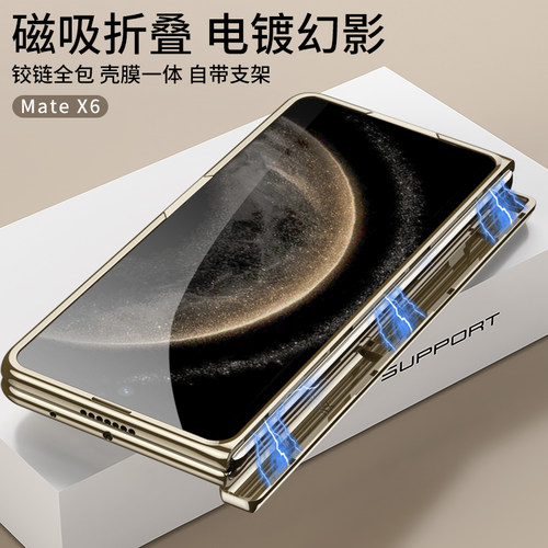 适用华为matex6手机壳折叠屏X7磁吸新款超薄全包mateX5防摔翻盖保护套防窥壳膜一体x3典藏版高档男女商务大师 - 图1