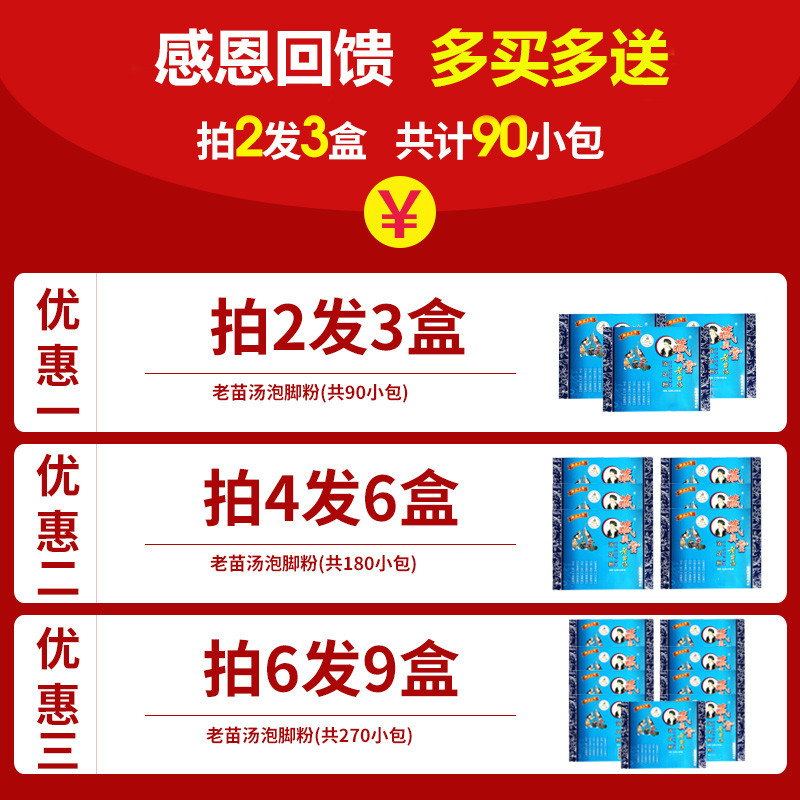 藏奥堂老苗汤足浴粉剂长寿瑶汤泡脚药包气脚泡脚包助睡眠排汗足疗