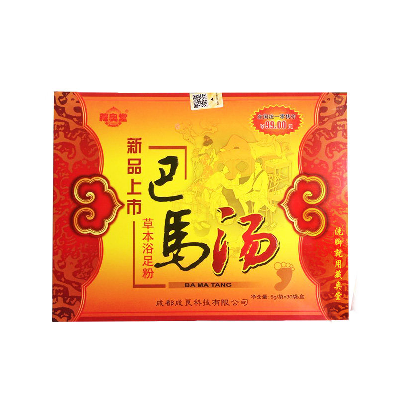 广西巴马汤足浴粉剂长寿瑶汤泡脚药包助睡眠排汗足疗汤泡脚汤