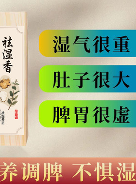 天然古方中药线香去湿沉香檀香室内香薰安神助眠健脾冥想养生药香
