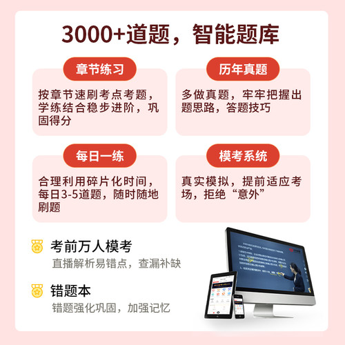 2025年注册税务师三色笔记口袋书网课视频题库考点速记口诀 - 图1