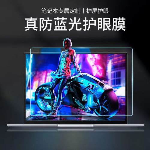 ASUS华硕Vivobook 14 S16电脑屏幕膜Pro15 16X键盘膜S14 Flip防反光GO 15X防蓝光X1607防偷窥S5606保护贴膜 - 图2