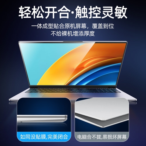 ASUS华硕Vivobook 14 S16电脑屏幕膜Pro15 16X键盘膜S14 Flip防反光GO 15X防蓝光X1607防偷窥S5606保护贴膜 - 图3