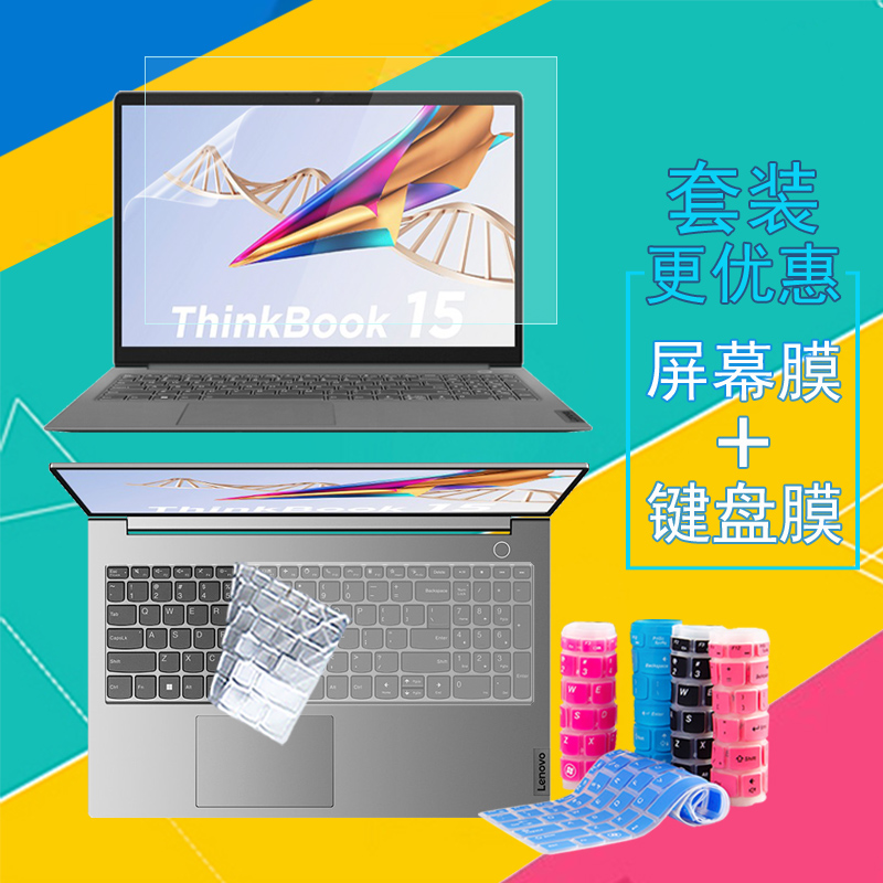 适用15.6英寸联想小新Air15 2022电脑屏幕膜IdeaPad15扬天S15威6扬天V340-15防蓝光钢化膜防窥膜电脑保护膜 - 图0