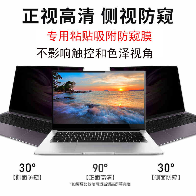 联想YOGA16s/14c 2022笔记本防窥膜Pro14s Carbon小新Pro16/13s防反光Air14/15防偷窥屏幕720/730-13保护隐私 - 图1