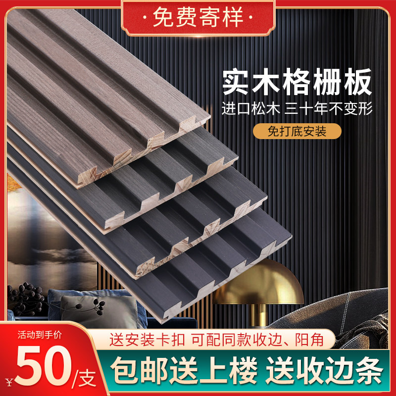 实木格栅板凹凸形护墙板格珊电视背景墙隔栅长城板木饰面装饰板_虎窝淘