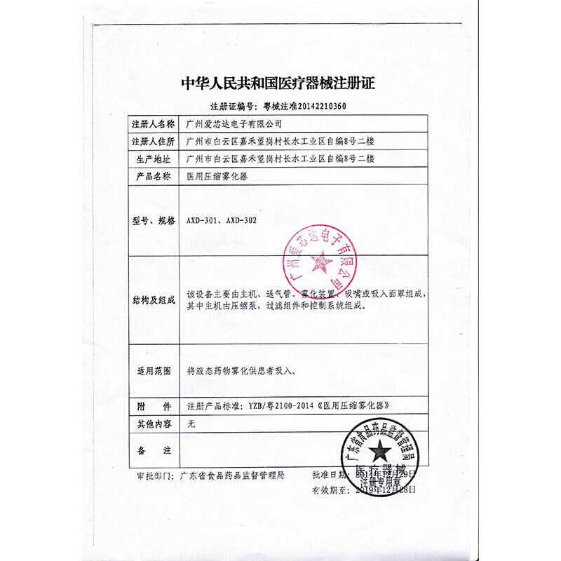 医用雾化机家用儿童成人医疗雾化器 友富医疗器械雾化器